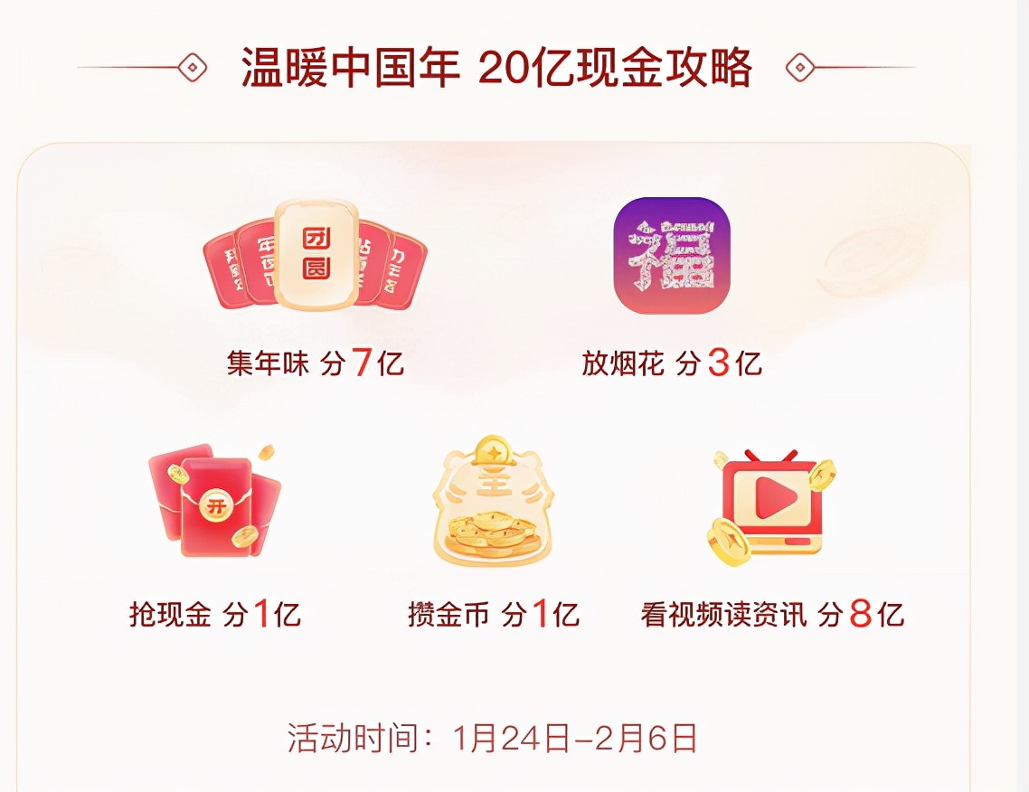 今日头条2022集卡怎么得压岁钱,2022集卡活动压岁钱