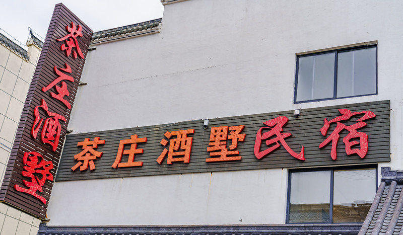 打卡安庆古城,安庆旅游和美食