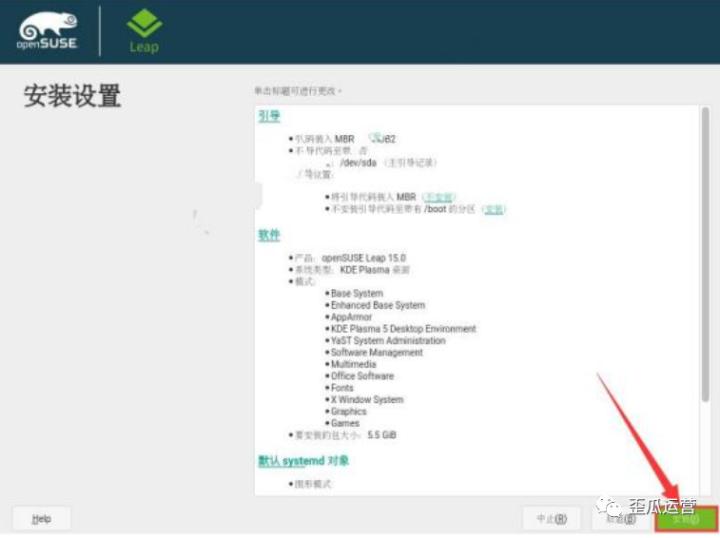 opensuse安装好后如何配置网络,opensuse系统安装教程