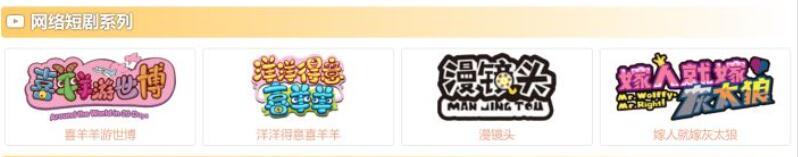 喜羊羊与灰太狼的童年图片,喜羊羊与灰太狼童年的回忆结束了