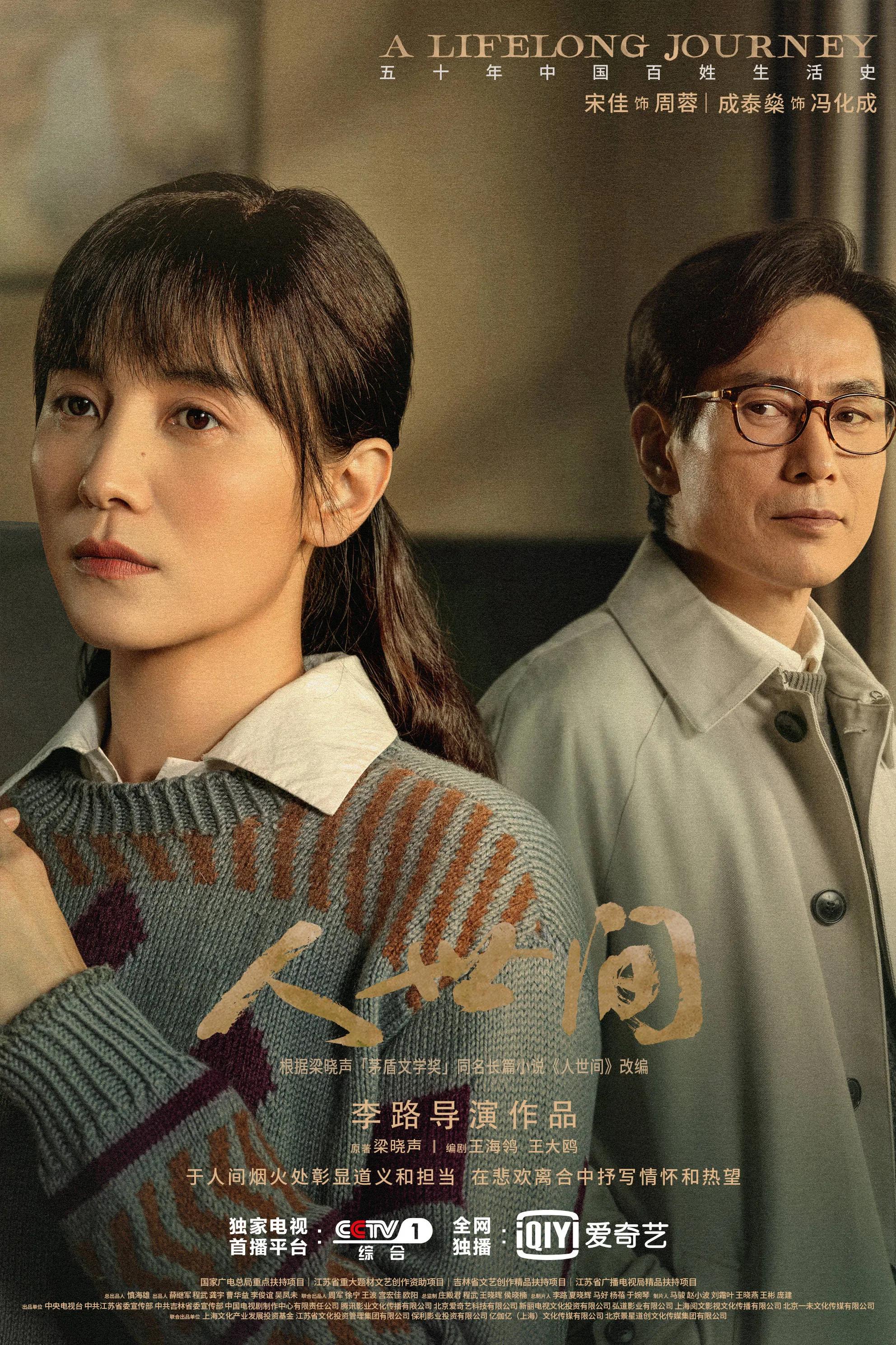 人世间周蓉在贵州的生活,人世间周蓉爱冯化成吗