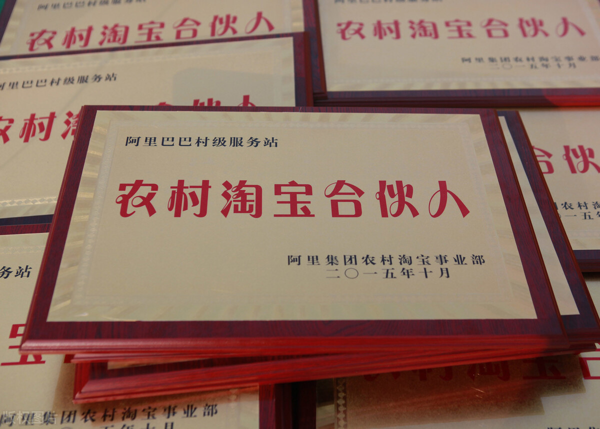 农村淘宝有什么权益活动,农村淘宝为什么会亏本呢