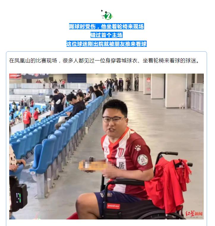 坐地铁去凤凰山看球赛，方便！