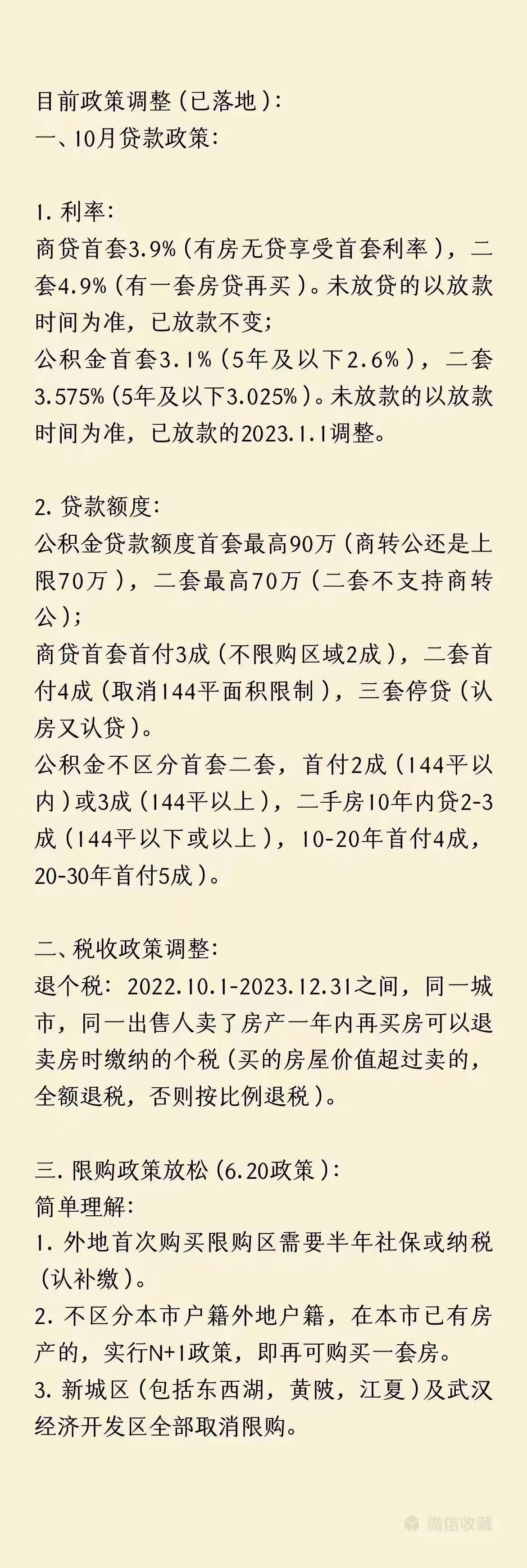 二手房抵押贷款买房流程,二手房全款买房流程保利