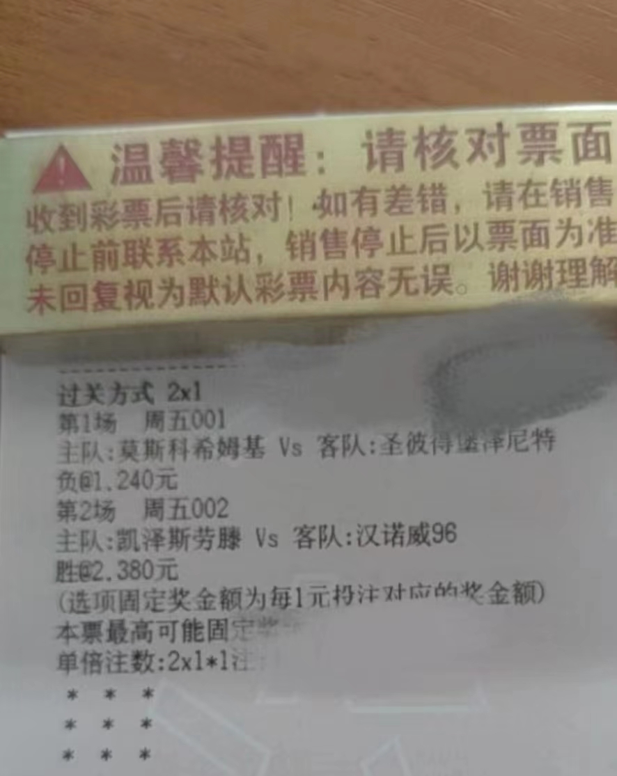 5.7竞彩实单推荐早场,今日晚场竞彩实单推荐比分预测