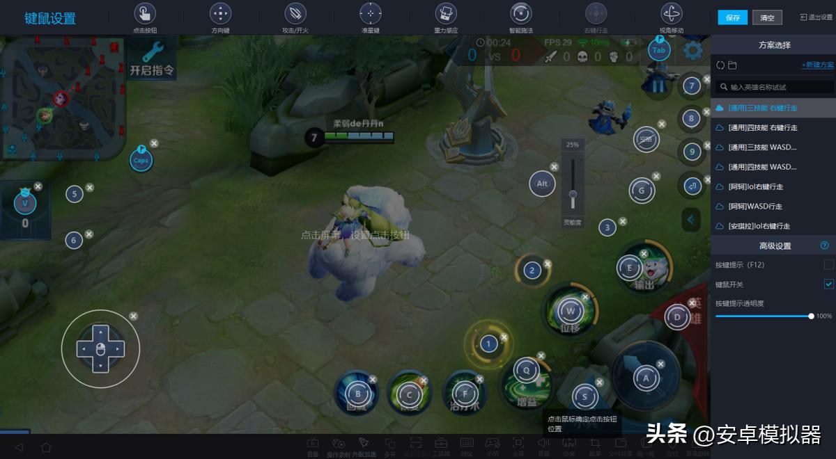 长安幻想pc端教程,长安幻想pc怎么玩官服