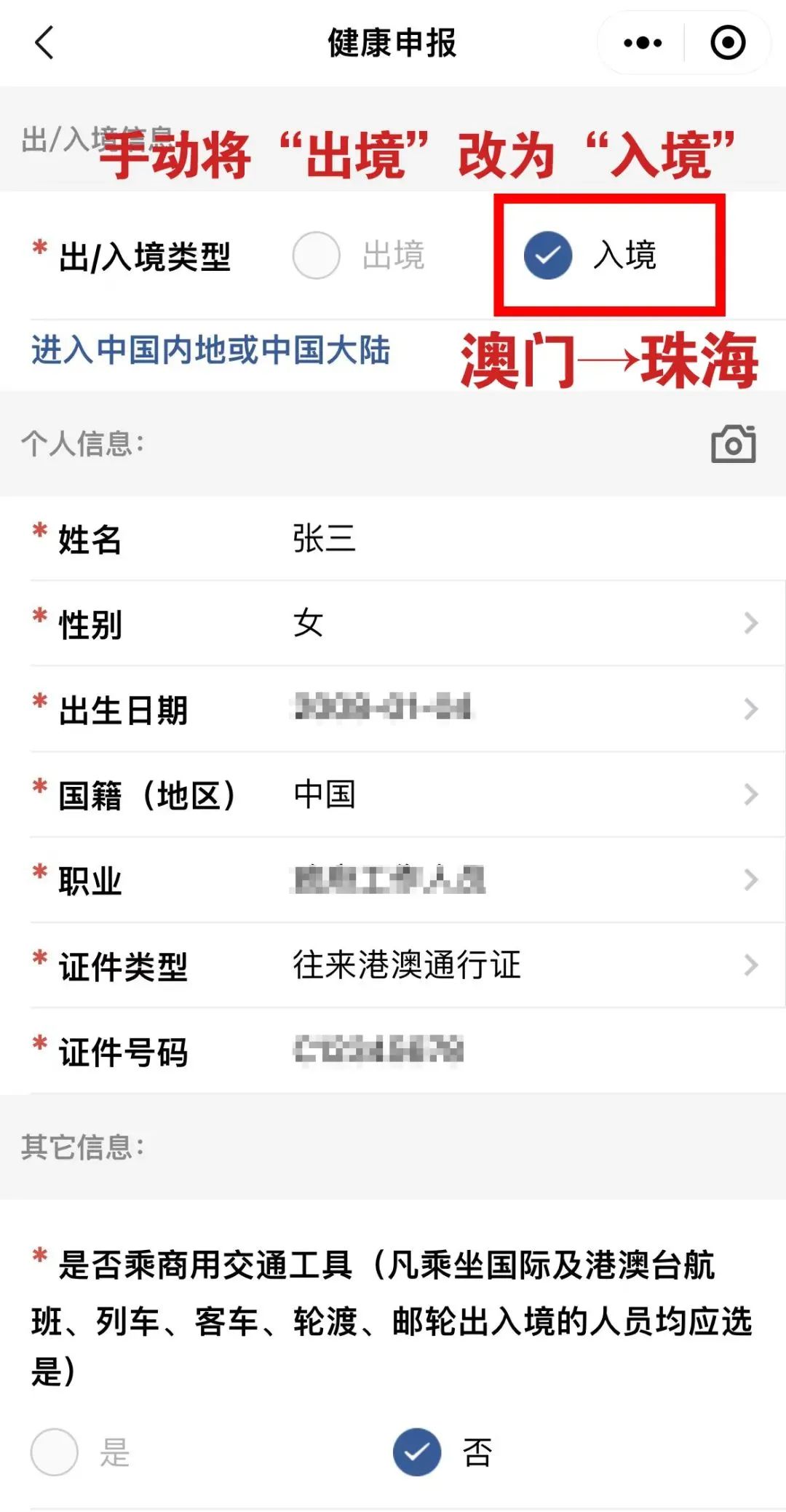 珠澳口岸通关最新消息,珠澳口岸调整通关安排