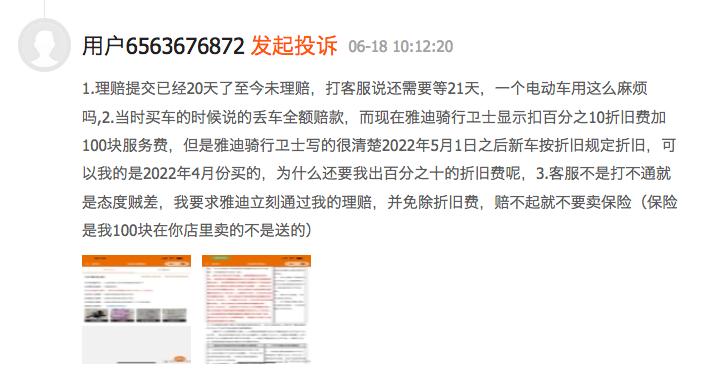 雅迪丢车包赔怎么还向经销商要钱,所有的雅迪电动车都有丢车包赔吗