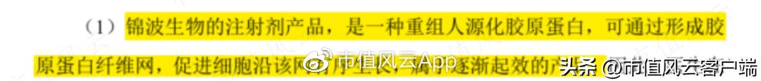 爱美客注射胶原蛋白,爱美客二度冲刺