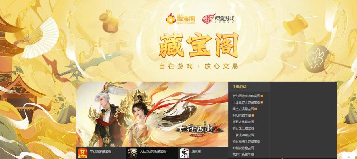 梦幻西游网游经济体系,梦幻西游是最烧钱的网游