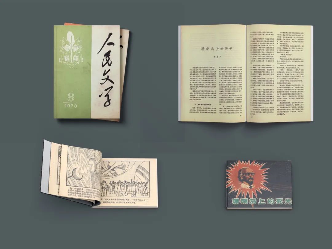 珊瑚岛上的死光完整版,珊瑚岛上的死光完整视频