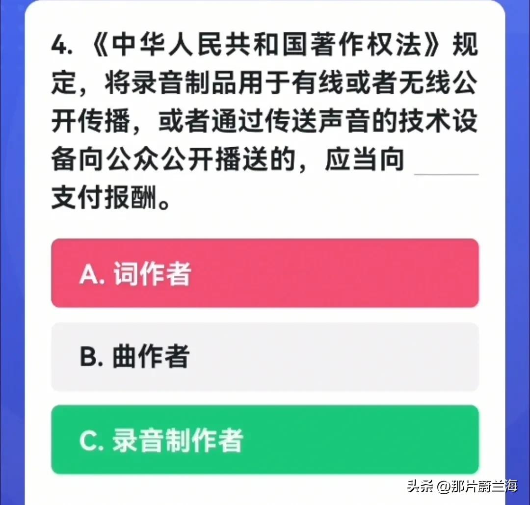 【每日必学】20230322学习强国四人赛