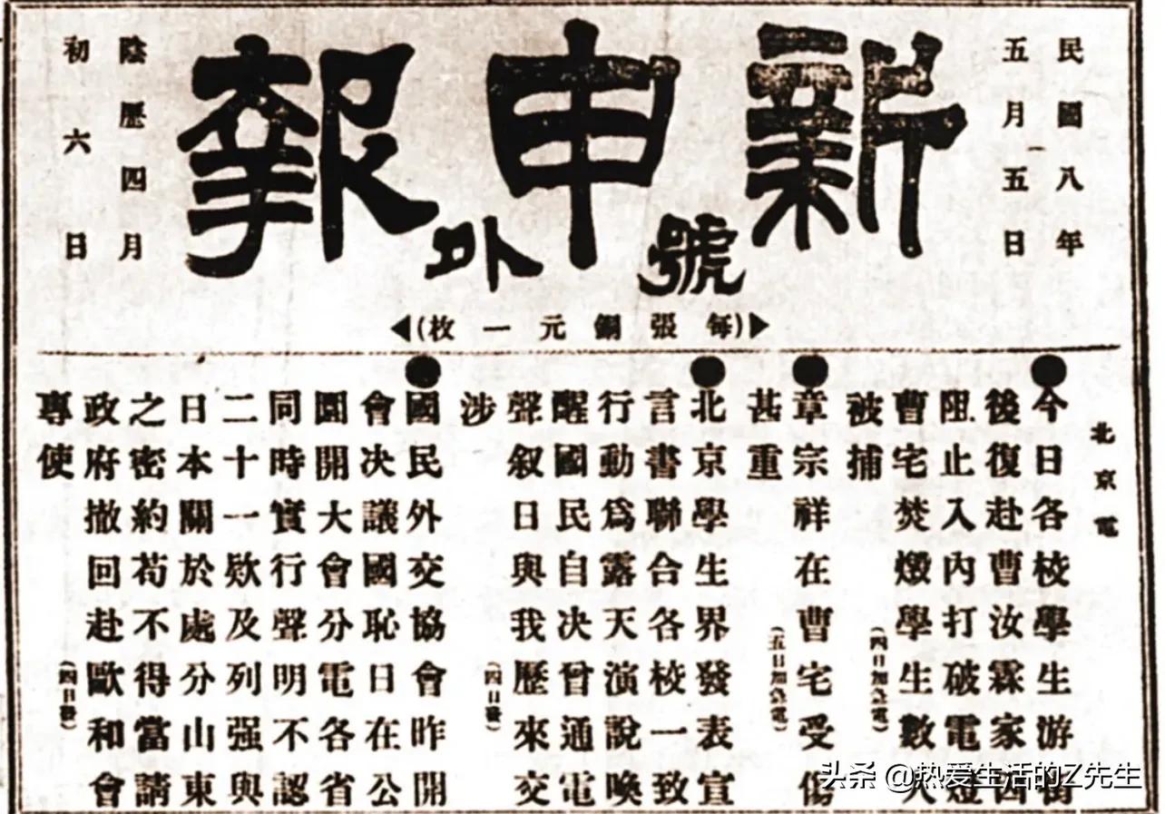 五四青年节有关五四运动的回顾,五四运动和五四青年节是一样的吗