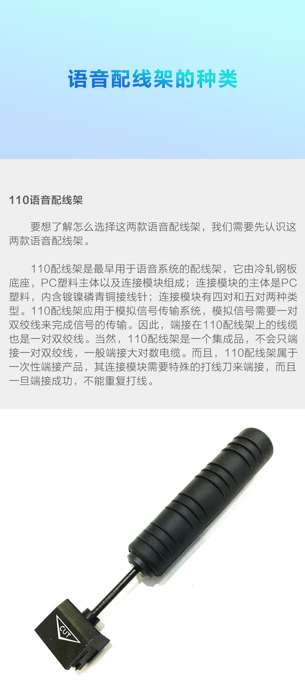 110p配线架有两种规格,110配线架对应什么设备