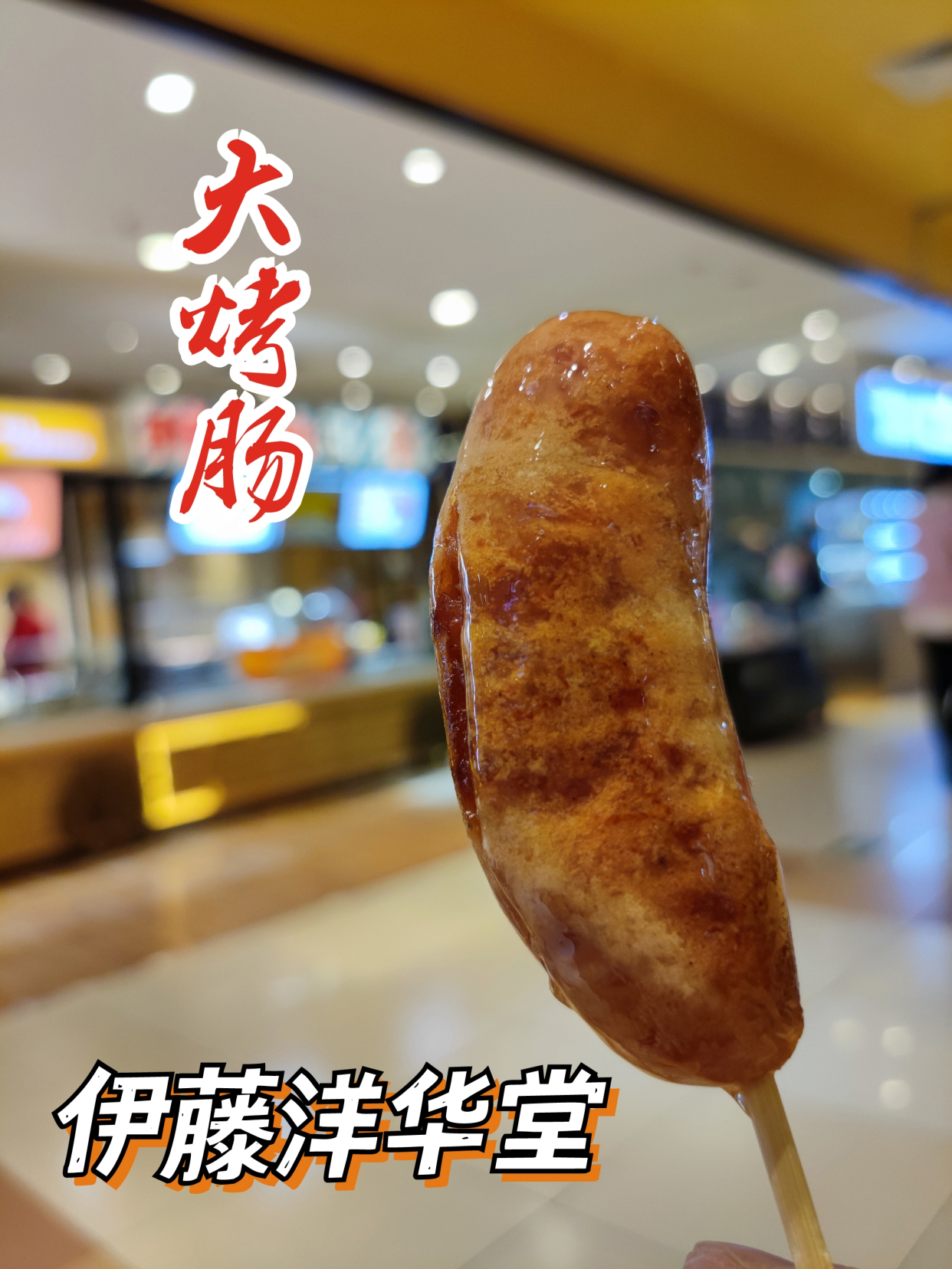 成都吃喝玩乐攻略室内游玩,成都春熙路夜市美食一条街