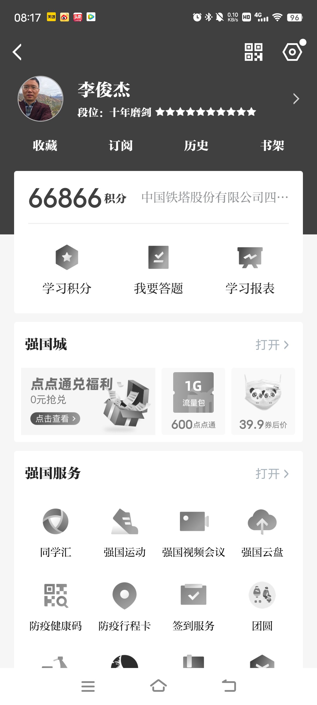 切除多个小脂肪瘤的全过程,生活之美高清视频