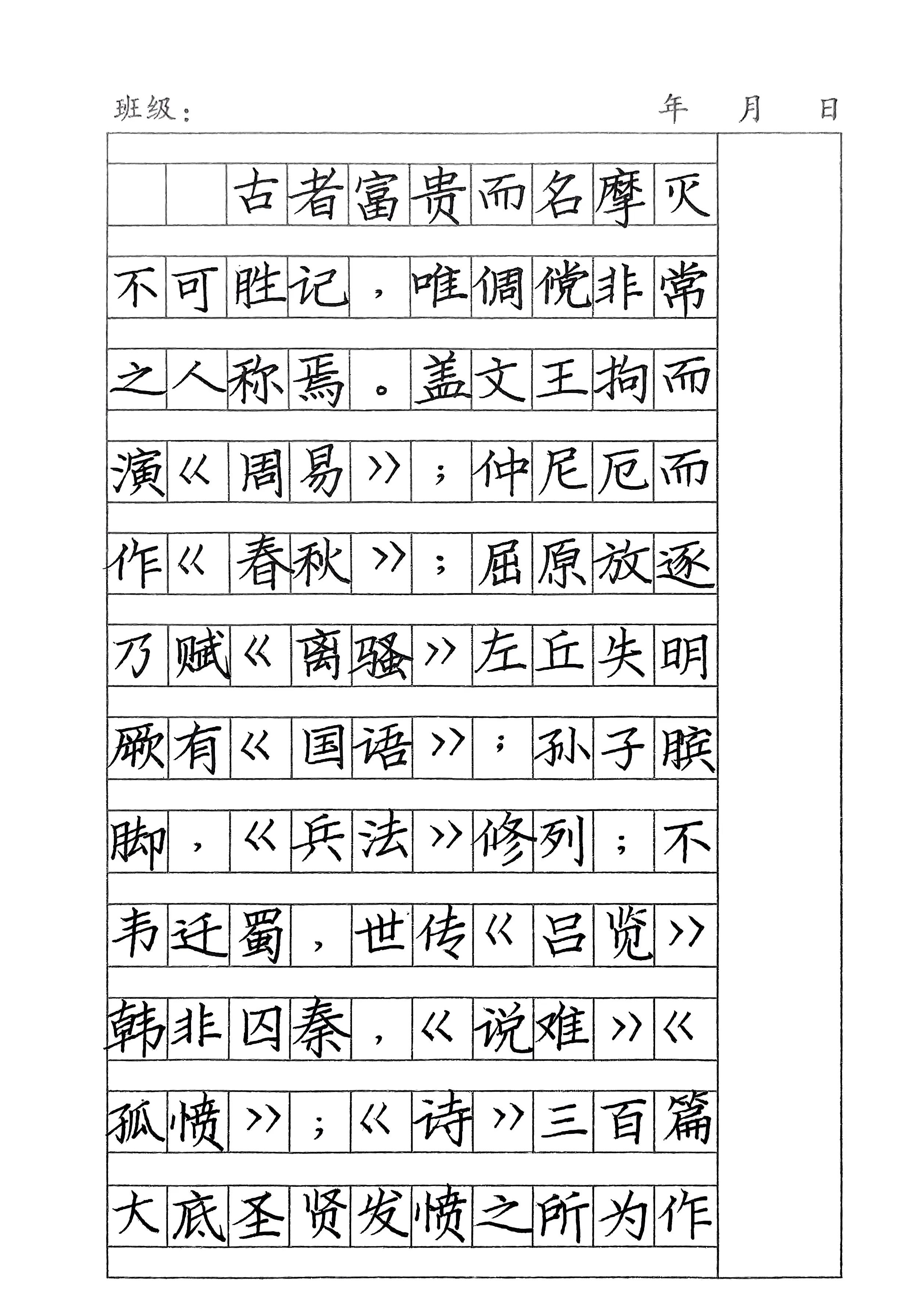 如何把字写快口诀,什么字写得快