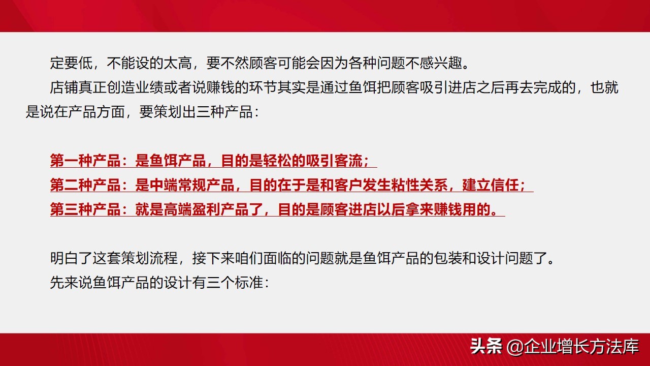 运用营销思维设计营销方案怎么写,鱼饵营销设计方案