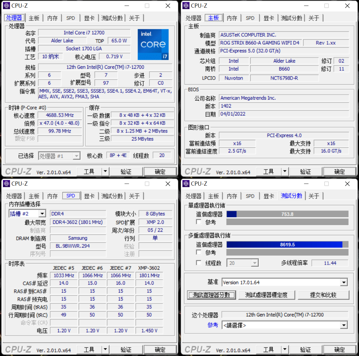 华硕b660吹雪主板保姆级讲解,华硕b660吹雪装机全过程