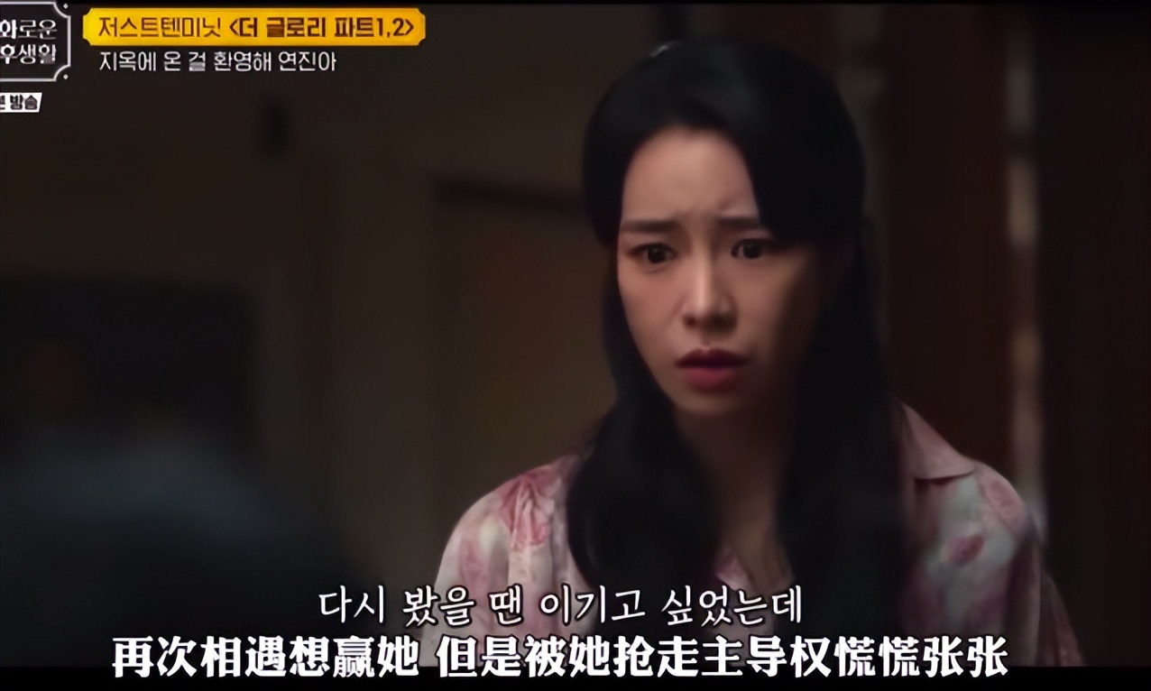 黑暗荣耀文恩和河道英在一起没,黑暗荣耀里河道英与文东恩谈话