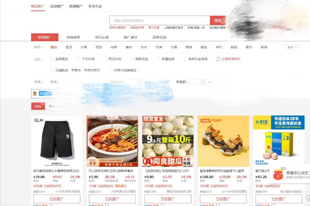 拼夕夕无货源怎么操作？