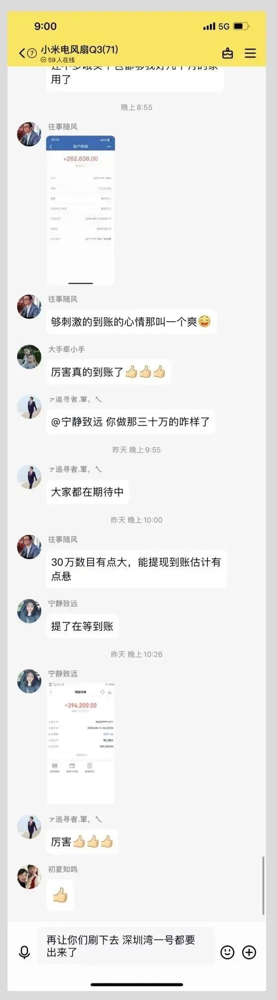 预警!新*局骗**来了!