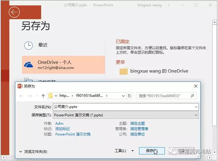 ppt的保存格式有什么不同,ppt的保存类型怎么改