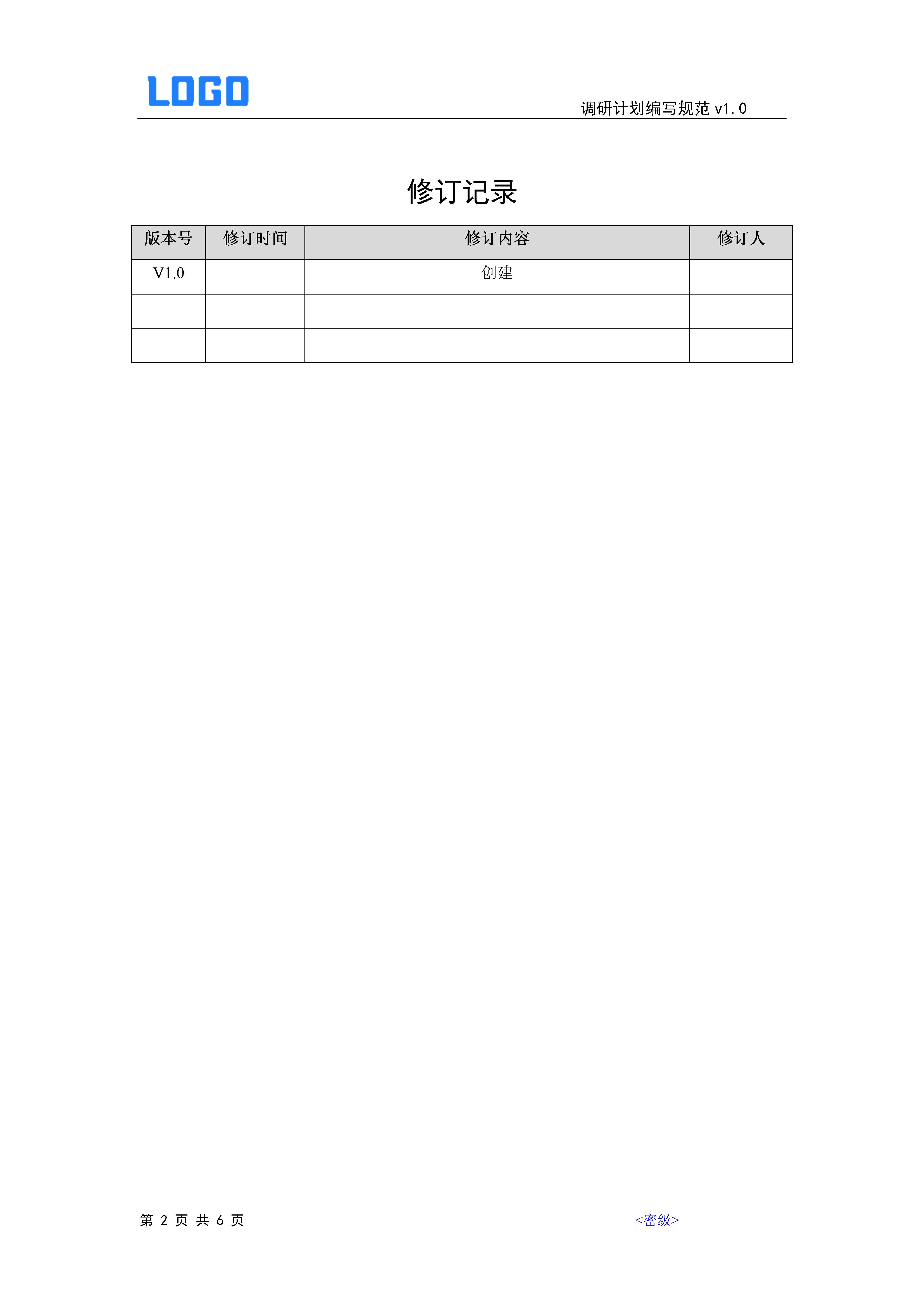 软件实施项目计划表,软件项目规划流程