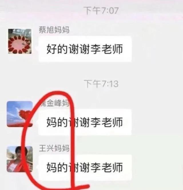 盘点那些微信群里的社死时刻