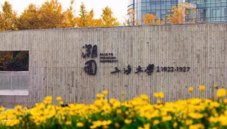 上海必打卡学府,上海最高学府排名第一
