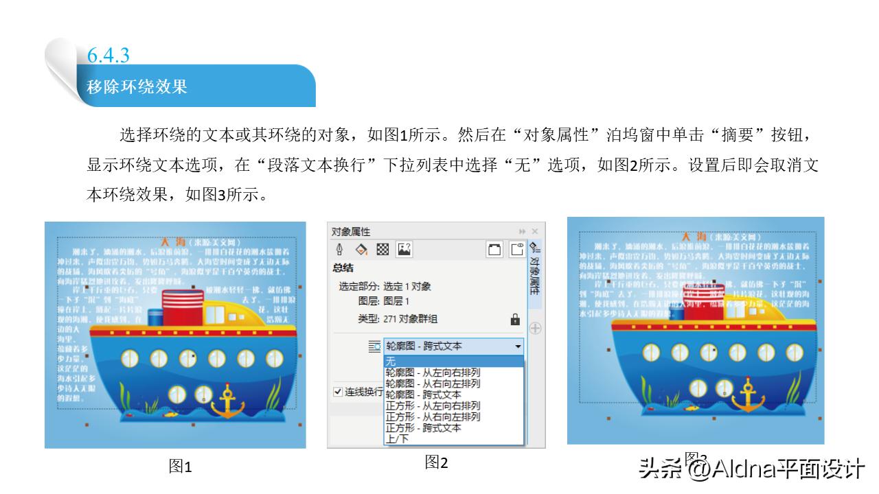 coreldraw教程入门文字编辑,如何用coreldraw编辑文字