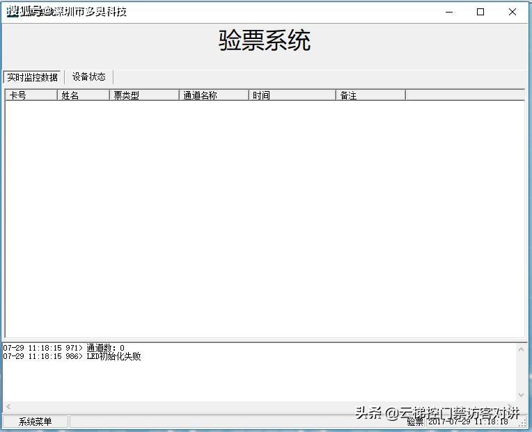 门禁锁故障修理技术,门禁定装和故障排查