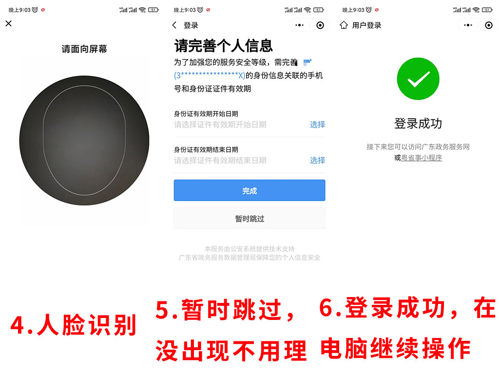 非深户灵活就业人员医保办理流程,非深户灵活就业可以买医疗保险吗