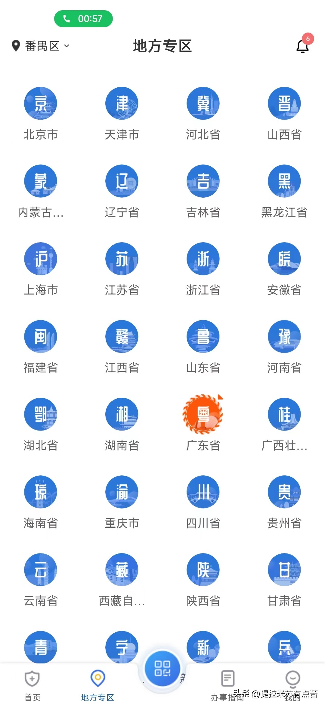社保迁移可以在网上办理吗,社保关系跨省网上迁移要多久