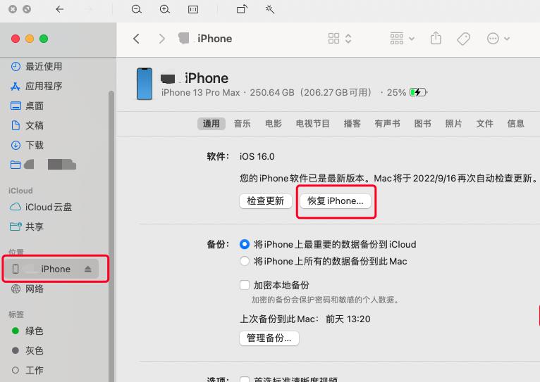 ios15.7降级通道关闭了吗怎么查,ios15.7降级通道关闭怎么降回