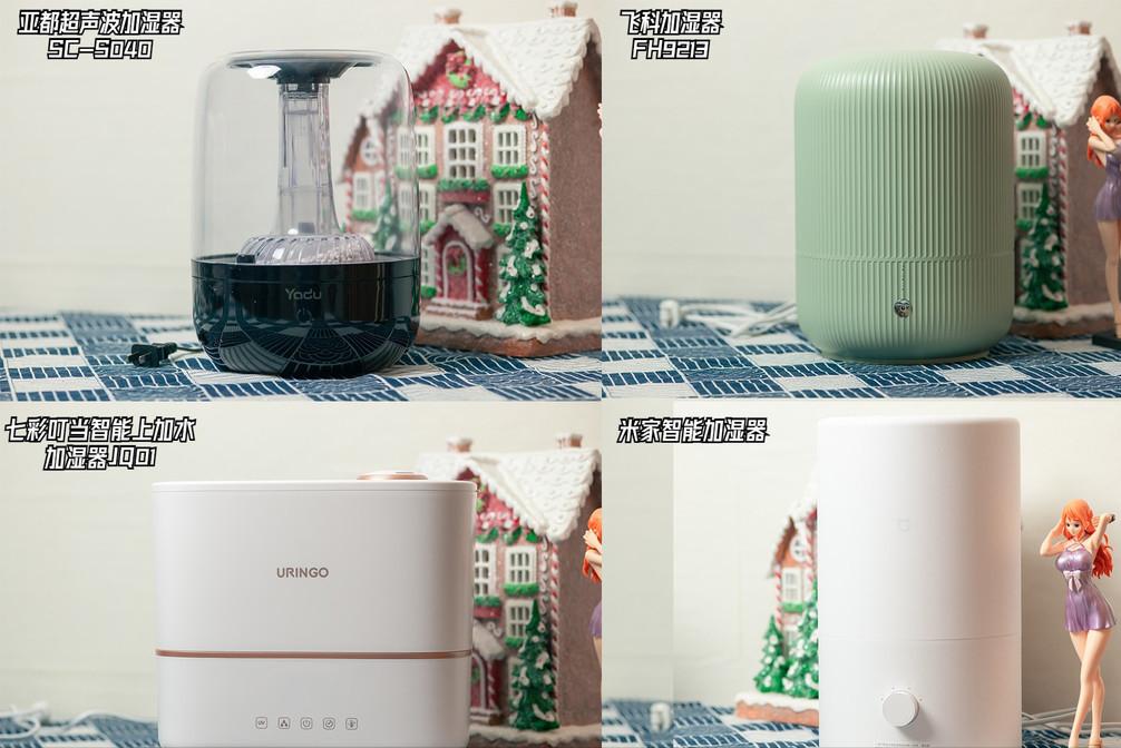 加湿器选哪种的比较好,哪一款加湿器好用又实惠