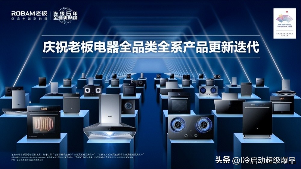 老板电器产品介绍视频,老板电器超级店