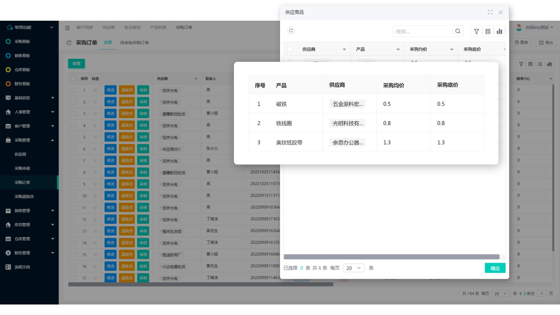 10倍效率提升！揭秘ERP如何革新企业资源管理