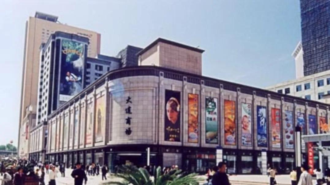 大连商场一楼美食广场有多大,大连90年代最好的商场在哪里