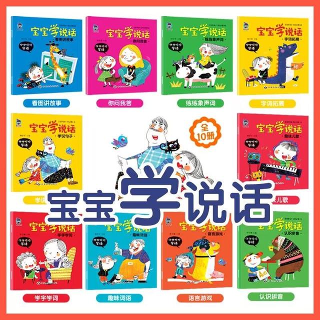 宝宝开口早聪明还是说话迟智商高,宝宝说话早聪明还是翻身早聪明