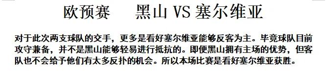 摩尔多瓦vs捷克主队受让2球谁赢,2024摩尔多瓦vs捷克比分结果