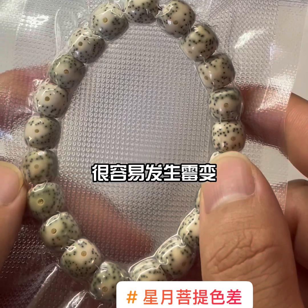 星月菩提猪大肠盘有盘玩价值,星月菩提盘玩怎么盘