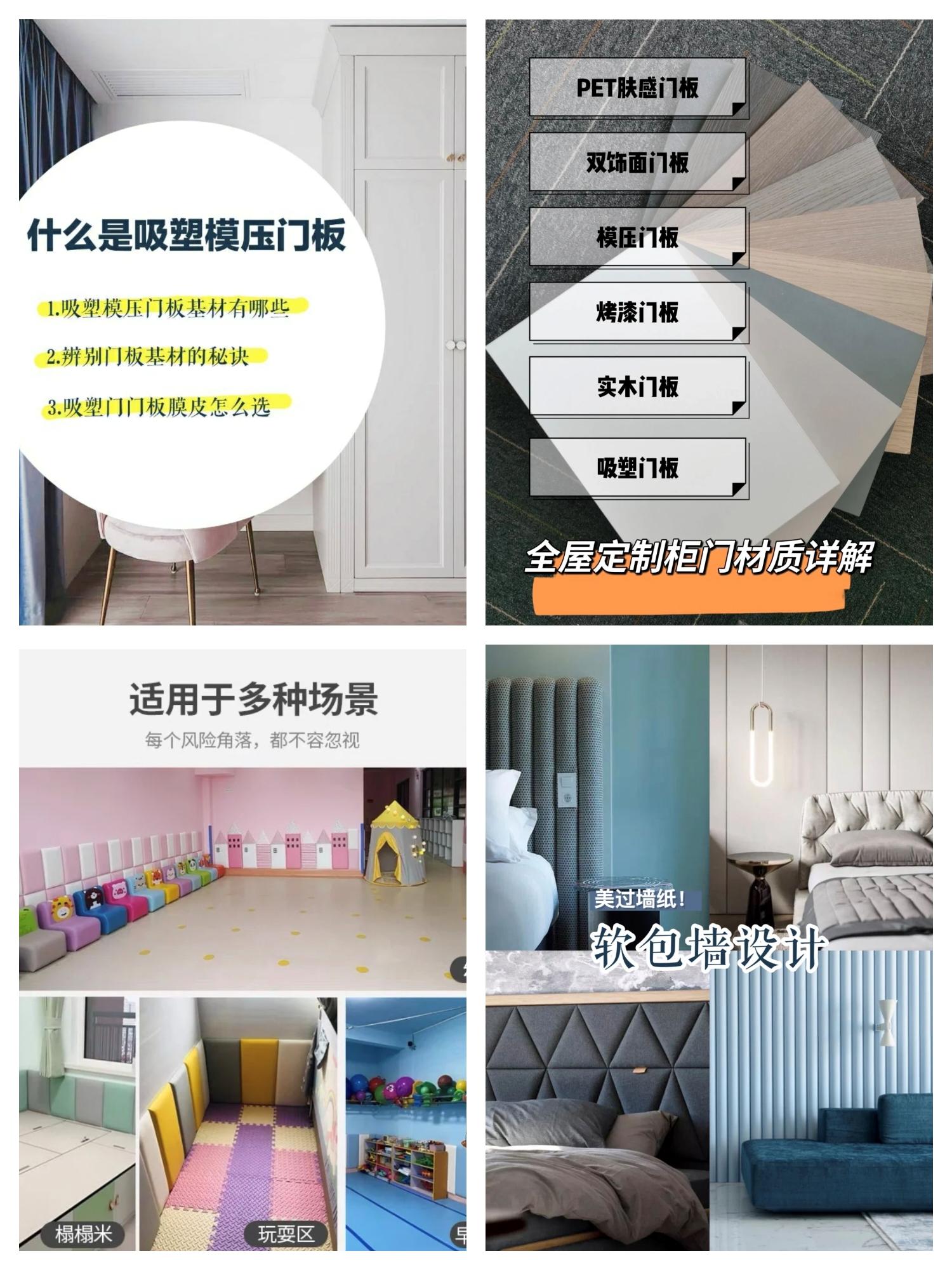 家装行业环保趋势,家装板材环保等级