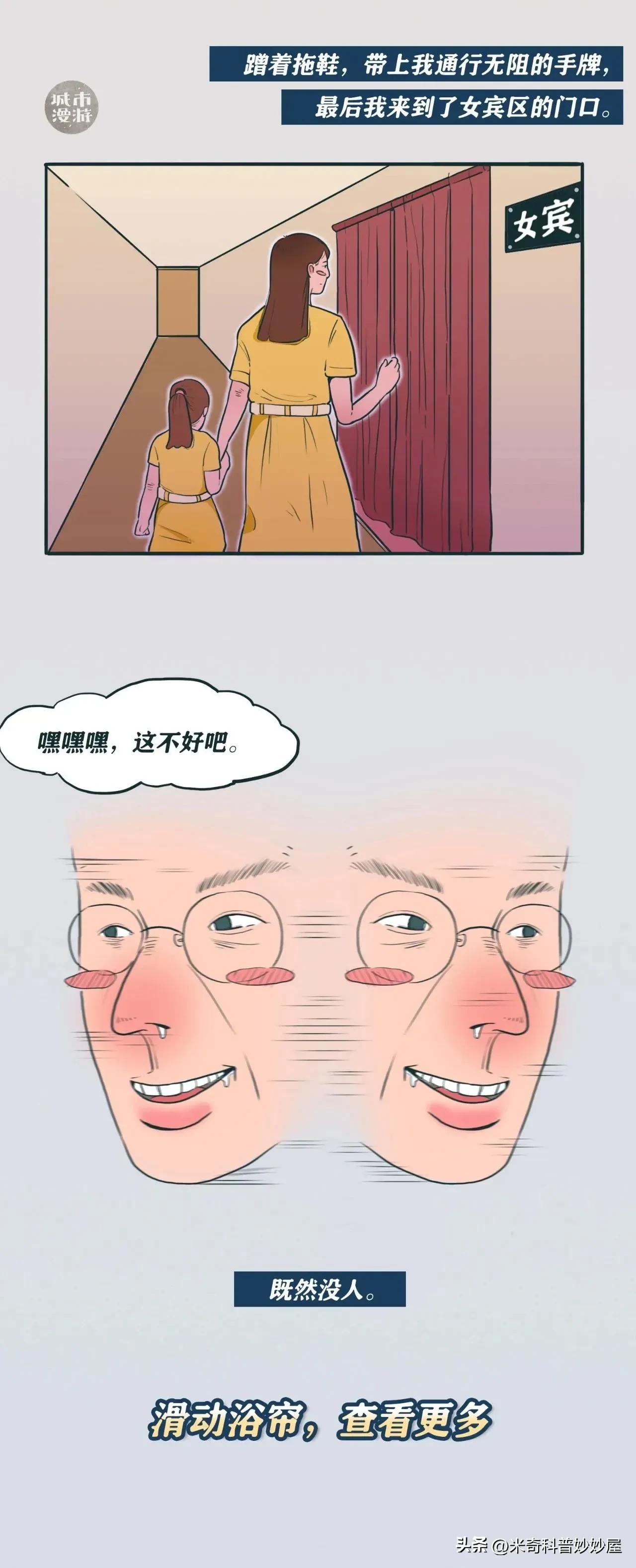 南方人去北方澡堂漫画,南方人第一次进北方澡堂电视剧