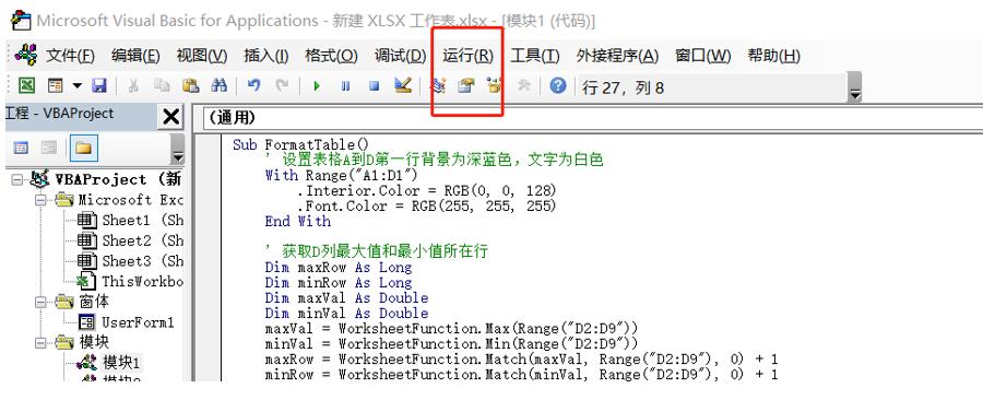 excel使用chatgpt插件,chatgpt提示语示例
