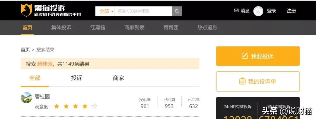 碧桂园降价风险大不,楼盘降价业主称一夜损失50万