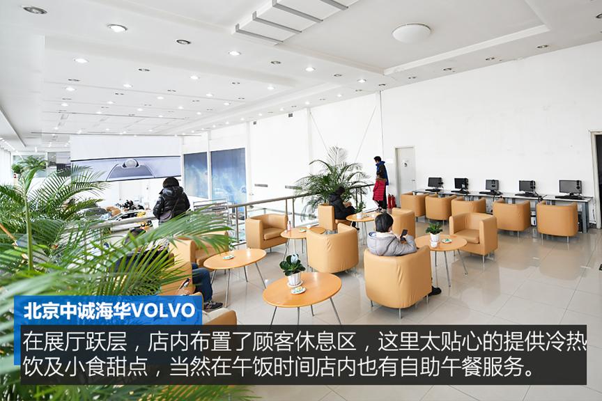 北京中诚海华沃尔沃,北京中诚海华沃尔沃4s中心