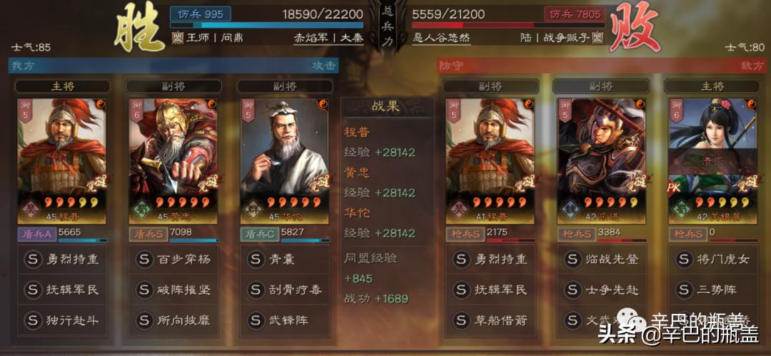 武锋黄忠阵容推荐,战略版武锋黄忠最稳的一套阵容