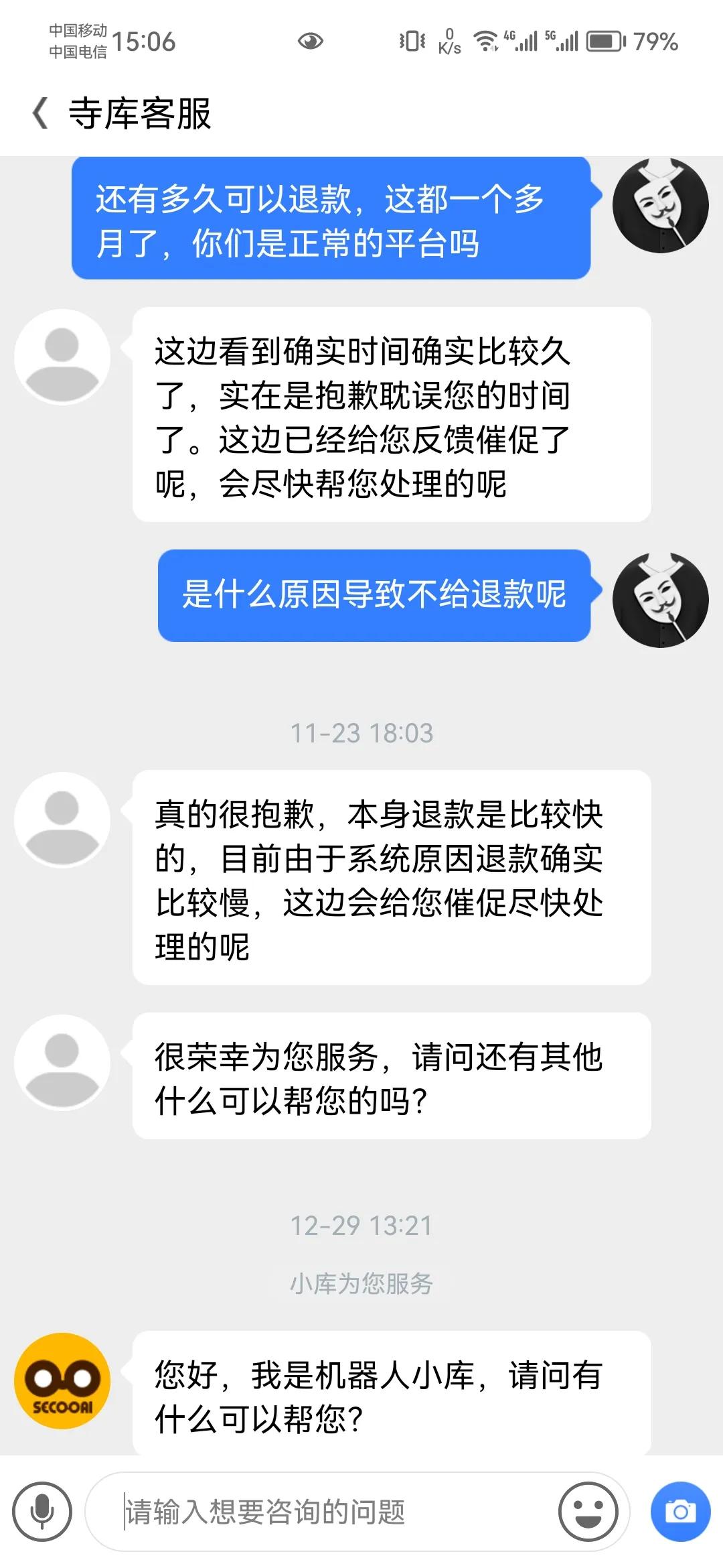 寺库网奢侈品官网不发货也不退款,不发货也不退款寺库平台怎么了