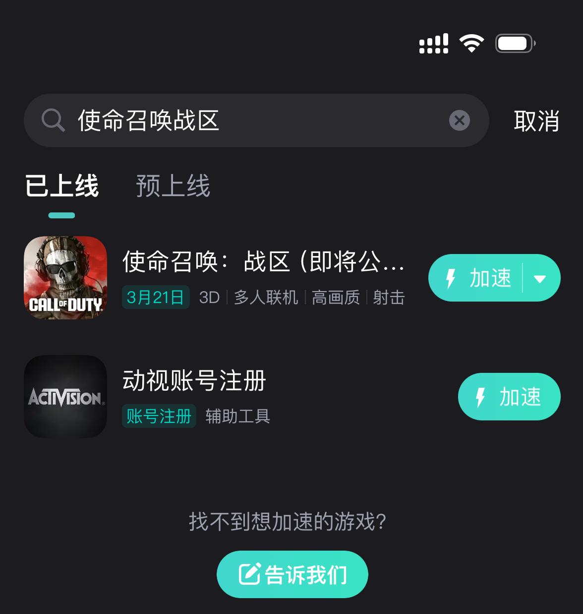 使命召唤战区手游进去闪退怎么办,手游使命召唤战区闪退解决方法